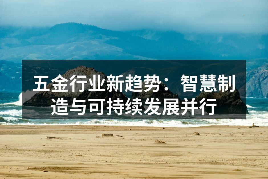 现代化五金制造工厂